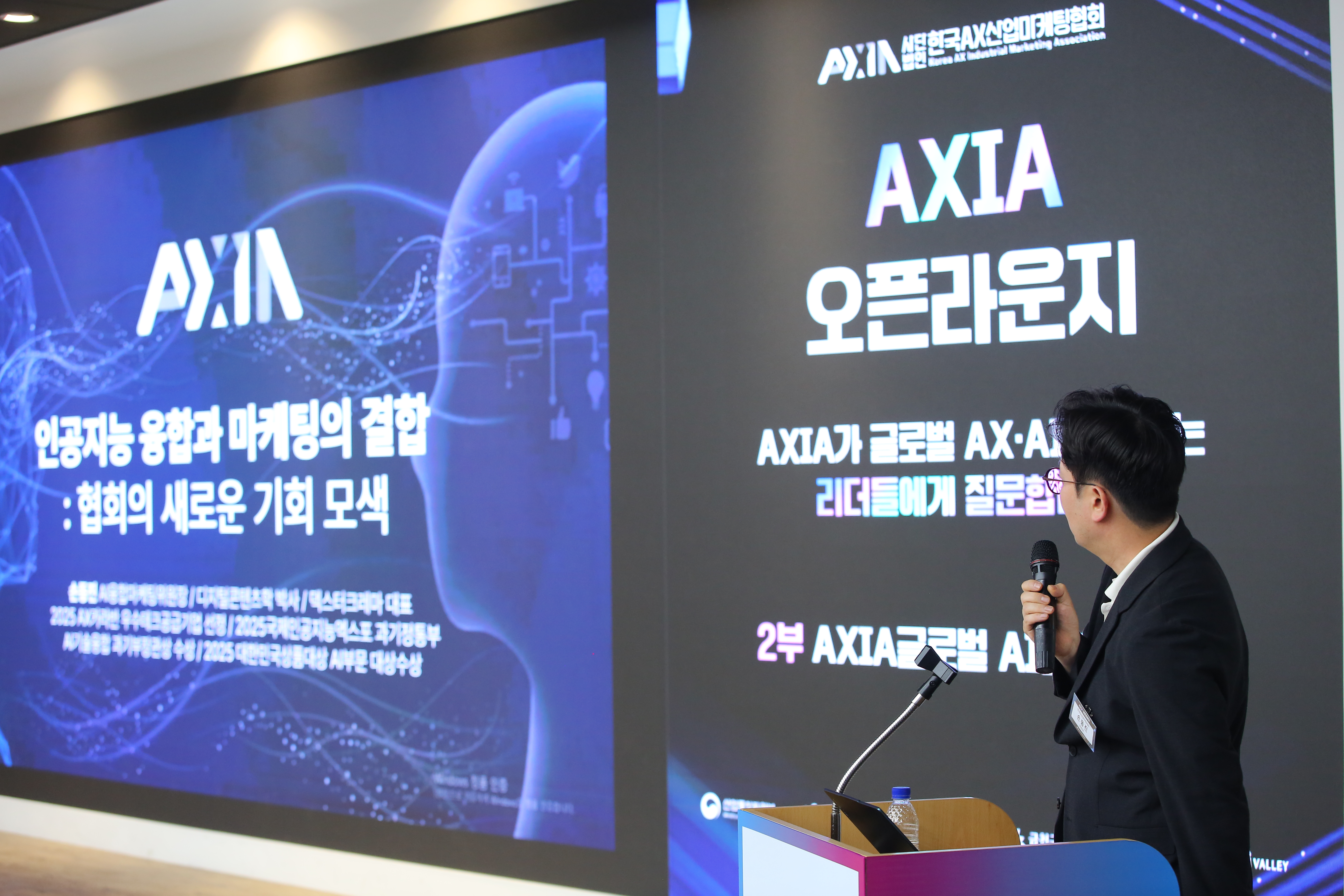 손동진 대표 한국AX산업마케팅협회 AXIA 오픈라운지 발표 (AI 에이전트 위원장)