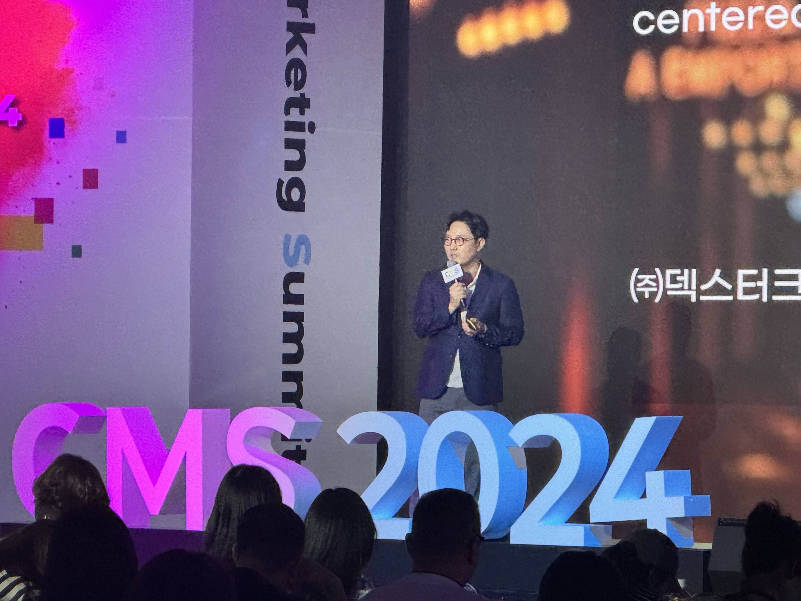 손동진 대표 CMS 2024 콘텐츠 마케팅 서밋 기조 강연 (서울 드래곤시티, 2024.12.10–11)