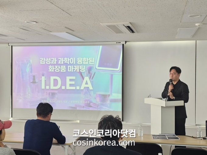 손동진 대표 대한화장품협회 CEO 간담회 강연 — '감성과 과학이 융합된 화장품 마케팅: I.D.E.A.(Influence · Discovery · Empathy · Algorithm)' 발표. 덱스터크레마 대표 · 숙명여자대학교 특임교수 자격. 코스인코리아닷컴 보도.