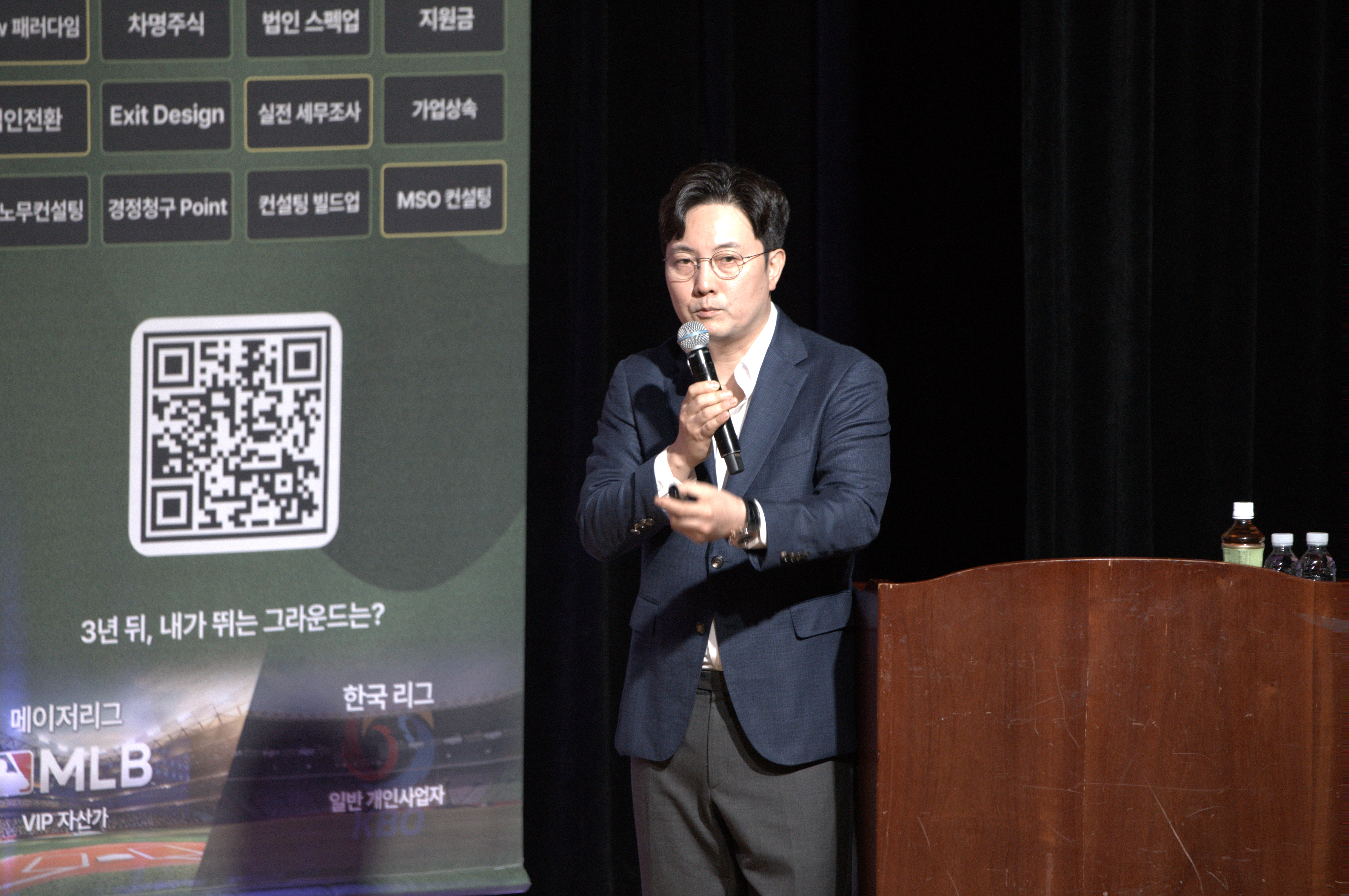 손동진 대표 리치디바인 강연 — 세무사·변호사·회계사 등 전문직 대상 'AI 시대의 브랜딩과 마케팅 전략' 발표. 자산관리·법인 컨설팅·가업상속·세무·노무 분야 전문가 청중. '3년 뒤, 내가 뛰는 그라운드는?' 슬로건의 무대.